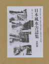 日本風水害誌集 4巻セット