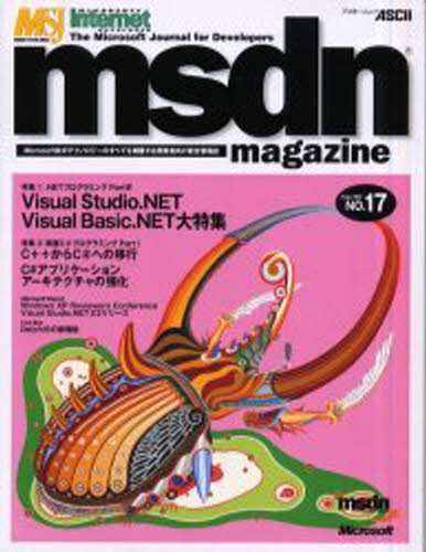 アスキームック本[ムック]詳しい納期他、ご注文時はご利用案内・返品のページをご確認ください出版社名アスキー出版年月2001年07月サイズISBNコード9784756138620コンピュータ ネットワーク LANmsdn magazine No.17エムエスデイ-エヌ マガジン 17 MSDN MAGAZINE アスキ- ムツク 63603-35※ページ内の情報は告知なく変更になることがあります。あらかじめご了承ください登録日2013/04/03