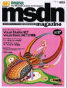 msdn magazine No.17