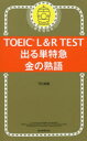 TOEIC LR TESToP}̏n