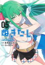 ぬきたし 抜きゲーみたいな島に住んでるわたしはどうすりゃいいですか? 05