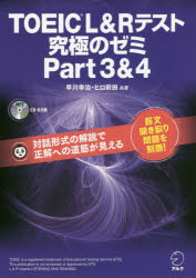 TOEIC LRƥȵˤΥPart34