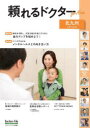 ’23-24頼れるドクターfor 北九州(3)