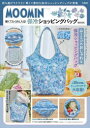 MOOMIN 保冷ショッピングバッグBO