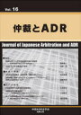 仲裁ADR法学会／編本詳しい納期他、ご注文時はご利用案内・返品のページをご確認ください出版社名商事法務出版年月2021年06月サイズ115P 26cmISBNコード9784785728748法律 司法・訴訟法 司法・訴訟その他仲裁とADR Vol.16チユウサイ ト エ-デイ-ア-ル 16 16 チユウサイ／ト／ADR 16 16※ページ内の情報は告知なく変更になることがあります。あらかじめご了承ください登録日2021/06/28