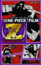 ONE PIECE FILM Z アニメコミックス 下
