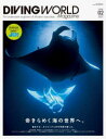 DIVING WORLD Magazine ISSUE02(2025)