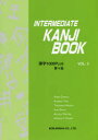INTERMEDIATE KANJI BOOK 1000PLUS VOL.2