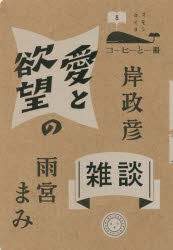 Pocketbooks （Essay） - 愛と欲望の雑談