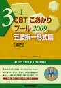 CBT k2009l-3-1
