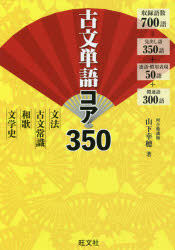 ��ʸñ�쥳��350
