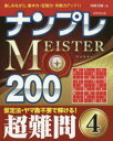 뤰벦DS ŷԾŹ㤨֥ʥץMEISTER200 ڤߤʤ顢ϡϡȽϥå!! Ķ4פβǤʤ660ߤˤʤޤ