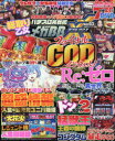 パチスロ実戦術メガBB XX(ダブルクロス) Vol.03