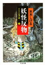 ゲゲゲの鬼太郎 6