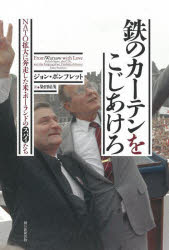 ジョン・ポンフレット／著 染田屋茂／訳本詳しい納期他、ご注文時はご利用案内・返品のページをご確認ください出版社名朝日新聞出版出版年月2023年04月サイズ343，21P 20cmISBNコード9784022518873教養 ノンフィクション 事件・犯罪鉄のカーテンをこじあけろ NATO拡大に奔走した米・ポーランドのスパイたちテツ ノ カ-テン オ コジアケロ ナト- カクダイ ニ ホンソウ シタ ベイ ポ-ランド ノ スパイタチ NATO／カクダイ／ニ／ホンソウ／シタ／ベイ／ポ-ランド／ノ／スパイタチ原タイトル：FROM WARSAW WITH LOVE※ページ内の情報は告知なく変更になることがあります。あらかじめご了承ください登録日2023/04/07