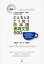 どんなときどう使う日本語表現文型500―日本語能力試験n1 n3の重要表現を網羅の画像