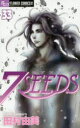 7SEEDS 33