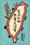 ぐるぐる王国DS 楽天市場店