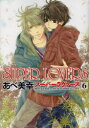 SUPER LOVERS 6