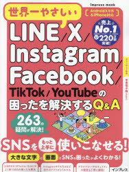 䤵LINEXInstagramFacebookTikTokYouTubeκä褹QA