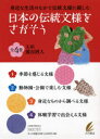 日本の伝統文様をさがそう 4巻セット
