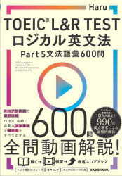 TOEIC LR TESTʸˡPart5ʸˡ600