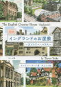 トレヴァー・ヨーク／著 村上リコ／訳本詳しい納期他、ご注文時はご利用案内・返品のページをご確認ください出版社名マール社出版年月2015年10月サイズ128P 21cmISBNコード9784837309055工学 建築工学 建築デザイン図説イングランドのお屋敷 カントリー・ハウスズセツ イングランド ノ オヤシキ カントリ- ハウス原タイトル：THE ENGLISH COUNTRY HOUSE EXPLAINED※ページ内の情報は告知なく変更になることがあります。あらかじめご了承ください登録日2016/08/17