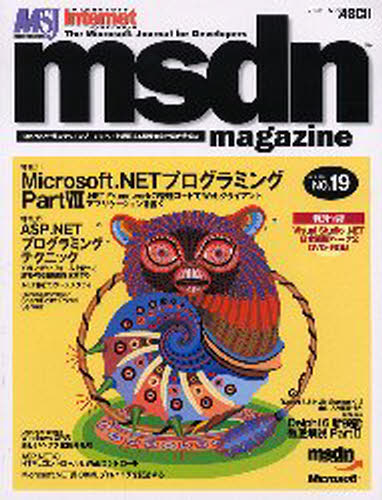 アスキームック本[ムック]詳しい納期他、ご注文時はご利用案内・返品のページをご確認ください出版社名アスキー出版年月2001年09月サイズISBNコード9784756139092コンピュータ ネットワーク LANmsdn magazine No.19エムエスデイ-エヌ マガジン 19 MSDN MAGAZINE アスキ- ムツク 63603-62※ページ内の情報は告知なく変更になることがあります。あらかじめご了承ください登録日2013/04/03