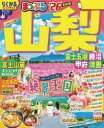 山梨 富士五湖・勝沼・甲府・清里 ’26