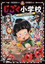 有田奈央／作 安楽雅志／絵じごく小学校シリーズ 2本詳しい納期他、ご注文時はご利用案内・返品のページをご確認ください出版社名ポプラ社出版年月2023年09月サイズ95P 22cmISBNコード9784591179116児童 読み物 高学年向けじごく小学校 〔2〕ジゴク シヨウガツコウ 2 2 ジゴク シヨウガツコウ シリ-ズ 2 ウソツキ ワ テンコウ ノ ハジマリ※ページ内の情報は告知なく変更になることがあります。あらかじめご了承ください登録日2023/09/21