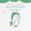 おちつきがなかったらやってみて!
