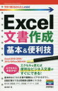 稲村暢子／著今すぐ使えるかんたんmini本詳しい納期他、ご注文時はご利用案内・返品のページをご確認ください出版社名技術評論社出版年月2019年12月サイズ207P 19cmISBNコード9784297109158コンピュータ アプリケーション 表計算Excel文書作成基本＆便利技エクセル ブンシヨ サクセイ キホン アンド ベンリワザ EXCEL／ブンシヨ／サクセイ／キホン／＆／ベンリワザ イマ スグ ツカエル カンタン ミニ イマ／スグ／ツカエル／カンタン／MINI※ページ内の情報は告知なく変更になることがあります。あらかじめご了承ください登録日2019/11/27