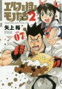 エルフを狩るモノたち2 VOL.07