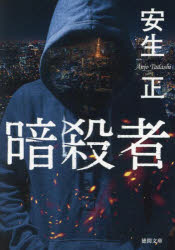 乐天商城 - 暗殺者