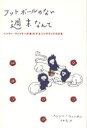 ヘンリー・ウィンター／著 山中忍／訳本詳しい納期他、ご注文時はご利用案内・返品のページをご確認ください出版社名ソル・メディア出版年月2014年01月サイズ286P 19cmISBNコード9784905349167教養 ノンフィクション スポーツフットボールのない週末なんて ヘンリー・ウィンターが案内するイングランドの日常フツトボ-ル ノ ナイ シユウマツ ナンテ ヘンリ- ウインタ- ガ アンナイ スル イングランド ノ ニチジヨウ※ページ内の情報は告知なく変更になることがあります。あらかじめご了承ください登録日2014/01/31