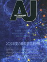 アートジャーナル編集委員会／著本詳しい納期他、ご注文時はご利用案内・返品のページをご確認ください出版社名アートジャーナル社出版年月2022年08月サイズ264P 30cmISBNコード9784434309199芸術 絵画・作品集 絵画・作品集その他Art Journal Vol.109（2022.August）ア-ト ジヤ-ナル 109（2022-8） 109（2022-8） ART JOURNAL 109（2022-8） 109（2022-8）※ページ内の情報は告知なく変更になることがあります。あらかじめご了承ください登録日2023/02/27