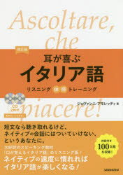 ジョヴァンニ・アモレッティ／著リスニング体得トレーニング本詳しい納期他、ご注文時はご利用案内・返品のページをご確認ください出版社名三修社出版年月2018年12月サイズ185P 21cmISBNコード9784384059205語学 イタリア語 会話耳が喜ぶイタリア語ミミ ガ ヨロコブ イタリアゴ リスニング タイトク トレ-ニング※ページ内の情報は告知なく変更になることがあります。あらかじめご了承ください登録日2019/04/23