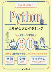 ݥץ ŷԾŹ㤨֤Ĥʤư!Pythonդ꤬ʥץߥ󥰥ѥʸ80פβǤʤ2,420ߤˤʤޤ