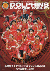 DOLPHINS MAGAZINE 2024-25