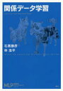 石黒勝彦／著 林浩平／著機械学習プロフェッショナルシリーズ本詳しい納期他、ご注文時はご利用案内・返品のページをご確認ください出版社名講談社出版年月2016年12月サイズ168P 21cmISBNコード9784061529212工学 工学一般 工学一般関係データ学習カンケイ デ-タ ガクシユウ キカイ ガクシユウ プロフエツシヨナル シリ-ズ※ページ内の情報は告知なく変更になることがあります。あらかじめご了承ください登録日2016/12/08