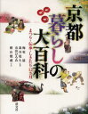 梅原猛／監修 森谷尅久／監修 市田ひろみ／監修本詳しい納期他、ご注文時はご利用案内・返品のページをご確認ください出版社名淡交社出版年月2002年11月サイズ527P 29cmISBNコード9784473019240人文 文化・民俗 文化・民俗その他京都暮らしの大百科 まつり・伝承・しきたり12カ月キヨウト クラシ ノ ダイヒヤツカ マツリ デンシヨウ シキタリ ジユウニカゲツ※ページ内の情報は告知なく変更になることがあります。あらかじめご了承ください登録日2013/04/06