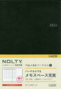 2021年版 NOLTYベルノA5バーチカル1(黒)(2021年版1月始まり) 2021年版 NOLTYベルノA5バーチカル1(黒)(2021年版1月始まり)