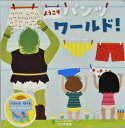 ようこそパンツワールド!