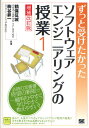 鶴保征城／共著 駒谷昇一／共著ずっと受けたかった本詳しい納期他、ご注文時はご利用案内・返品のページをご確認ください出版社名翔泳社出版年月2011年01月サイズ223P 21cmISBNコード9784798119328コンピュータ パソコン一般 教養、読み物ずっと受けたかったソフトウェアエンジニアリングの授業 1ズツト ウケタカツタ ソフトウエア エンジニアリング ノ ジユギヨウ 1※ページ内の情報は告知なく変更になることがあります。あらかじめご了承ください登録日2013/04/15