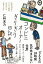 コンビニオーナーぎりぎり日記 昨夜10時からワンオペ勤務、夫が来たら交替します