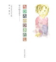 いわさきちひろ／絵 松本猛／文本詳しい納期他、ご注文時はご利用案内・返品のページをご確認ください出版社名新日本出版社出版年月1983年03月サイズ106P 20cmISBNコード9784406009348趣味 イラスト・カット イラスト作品集ちひろのひきだし 母の絵を語るチヒロ ノ ヒキダシ ハハ ノ エ オ カタル※ページ内の情報は告知なく変更になることがあります。あらかじめご了承ください登録日2013/04/05