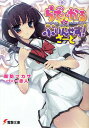 らでぃかる☆ぷりんせす! さーど