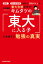 ぐるぐる王国DS 楽天市場店