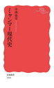 ミャンマー現代史(3)