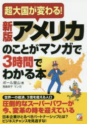 ꥫΤȤޥ󥬤3֤Ǥ狼 ĶѤ!